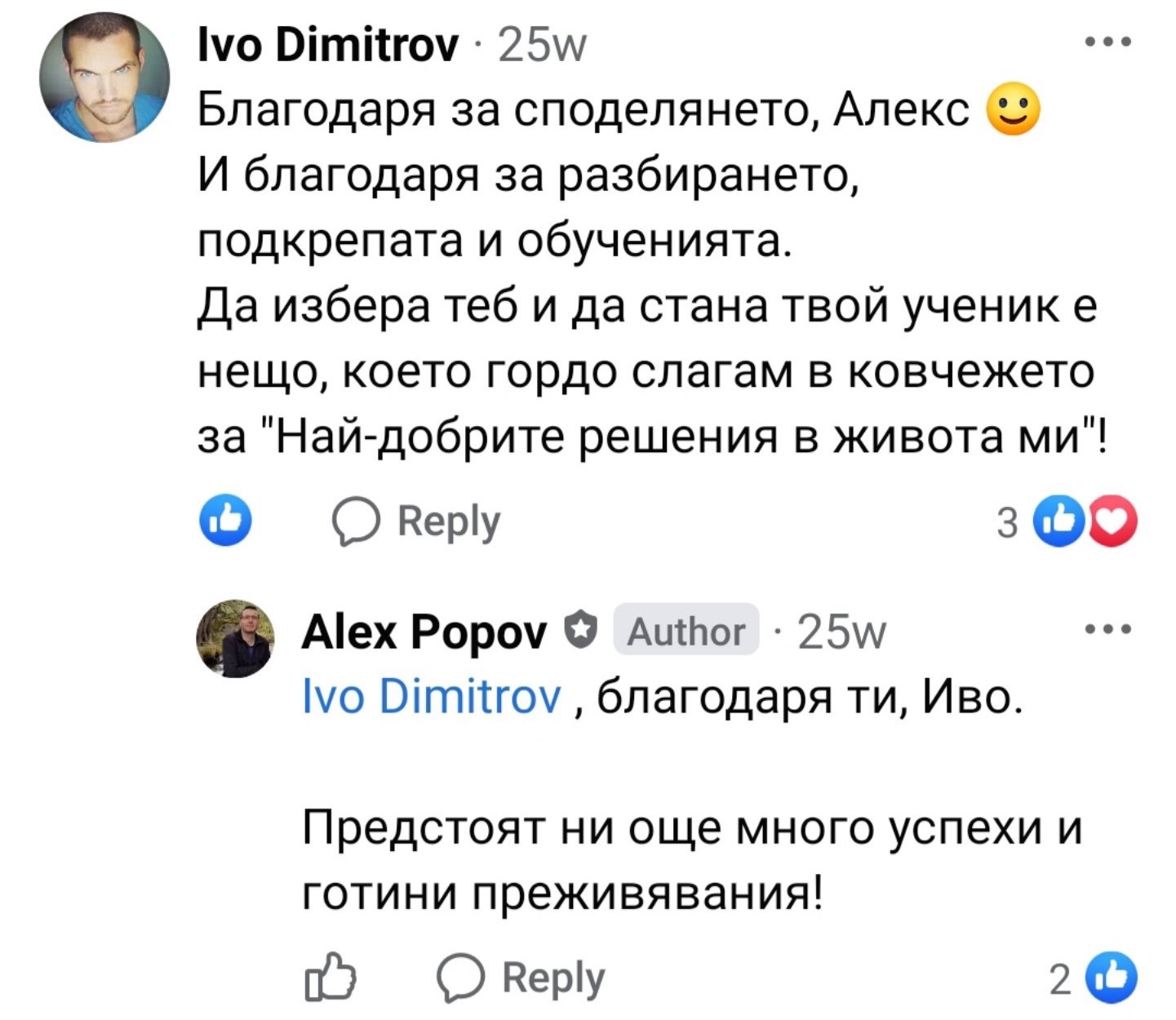 Ivo Dimitrov NLP about Alex Popov NLP